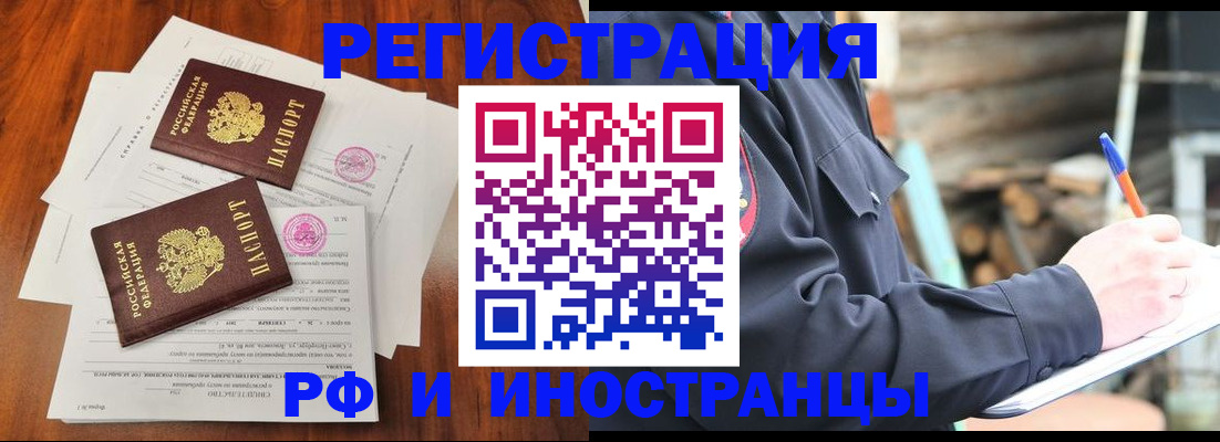 прописка 2025 в Усолье-Сибирском