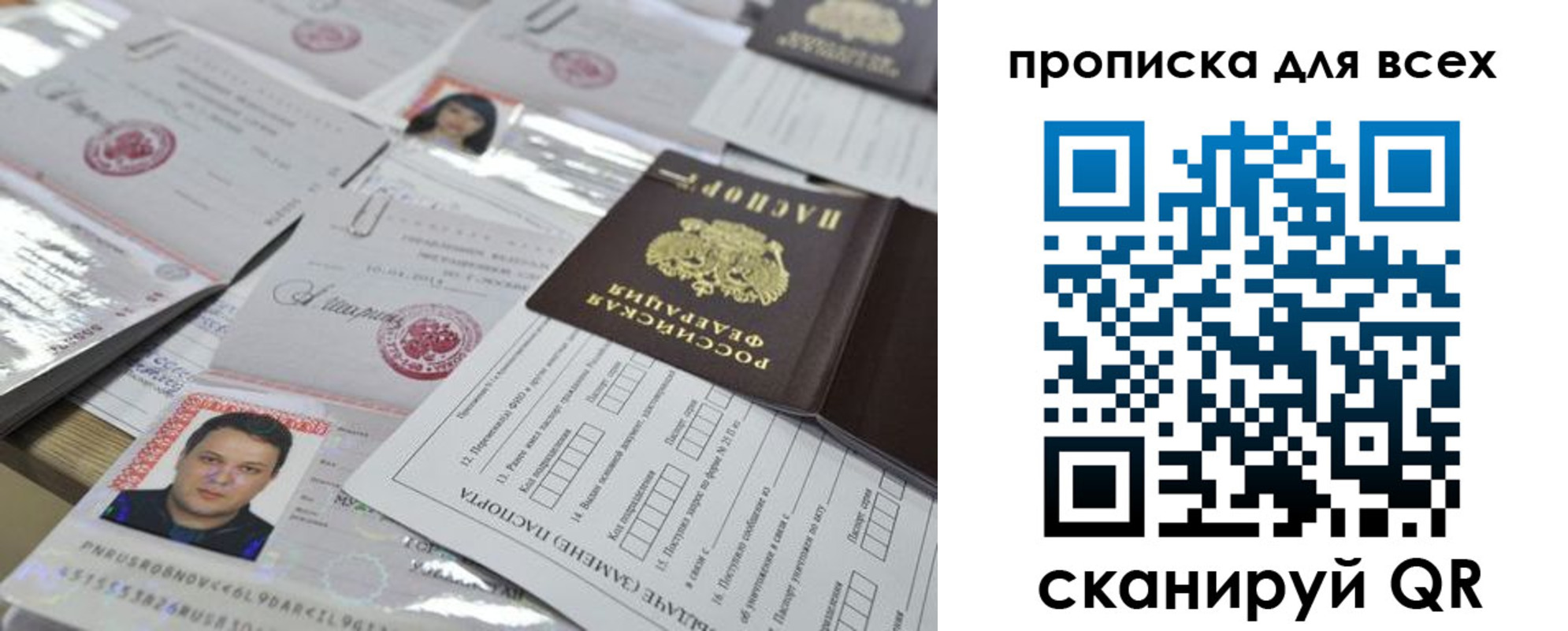 временная регистрация собственник в Усолье-Сибирском