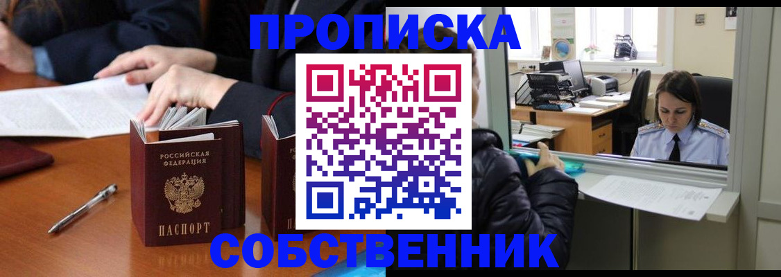 временная регистрация для всех в Усолье-Сибирском