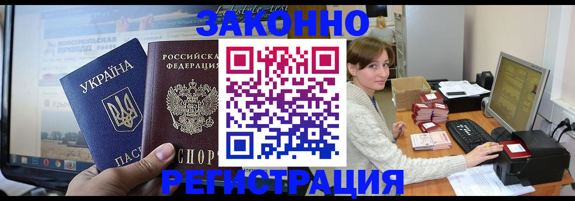 временная регистрация недорого в Усолье-Сибирском