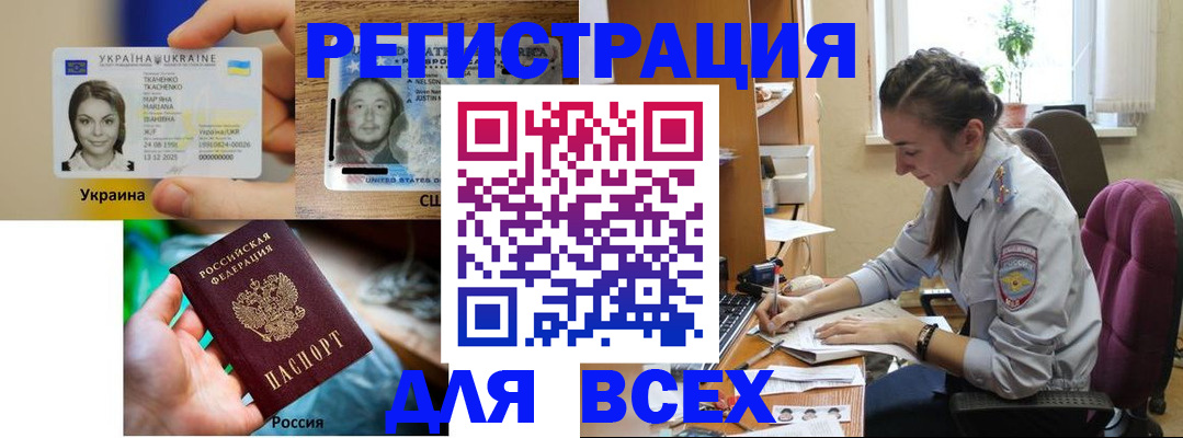 прописка иностранных граждан в Усолье-Сибирском